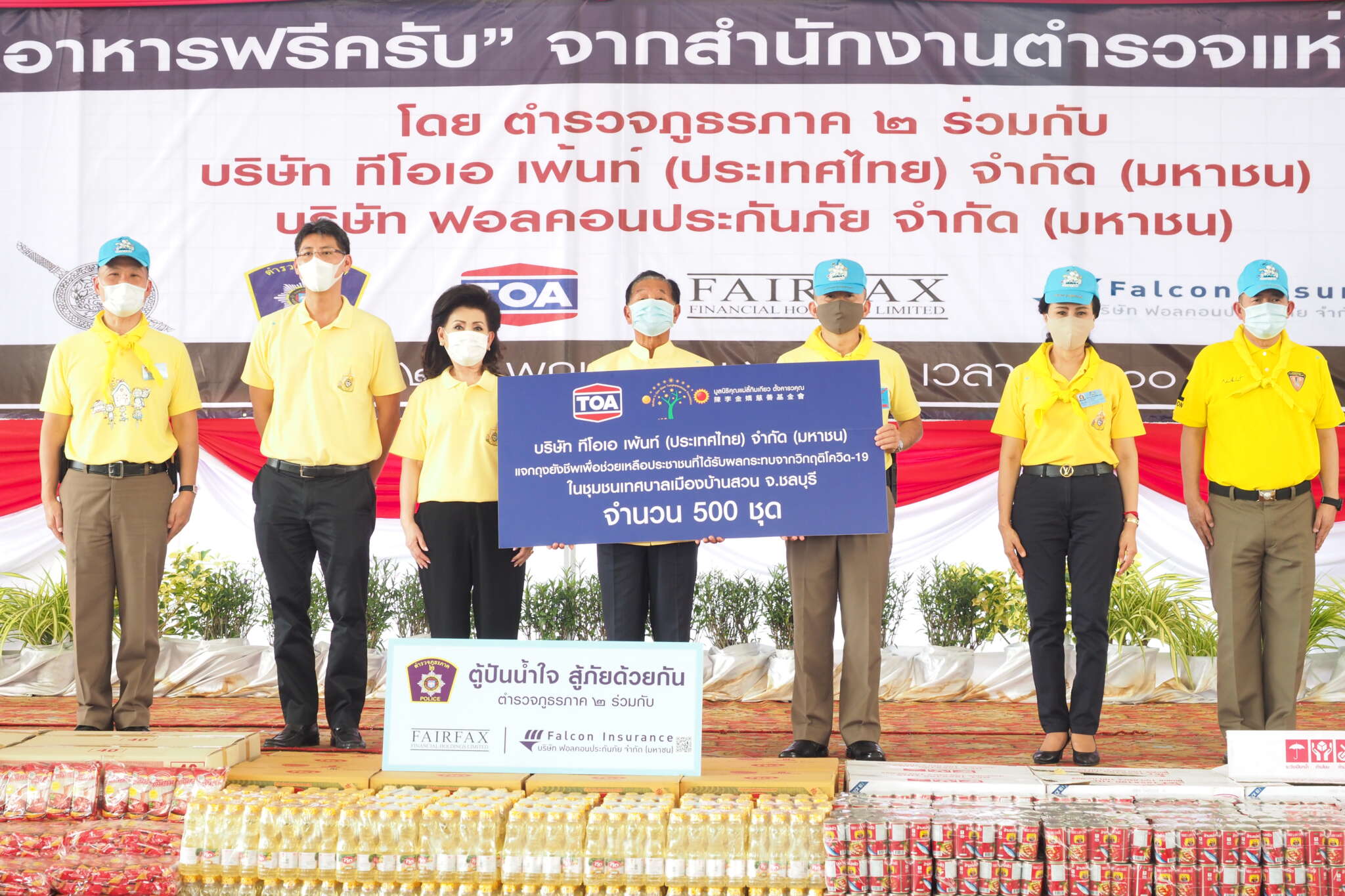 Provincial Police Region 2 , TOA and Falcon Insurance Together Distribute Care Packages in Chonburi